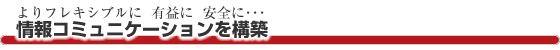ザクト 企業理念